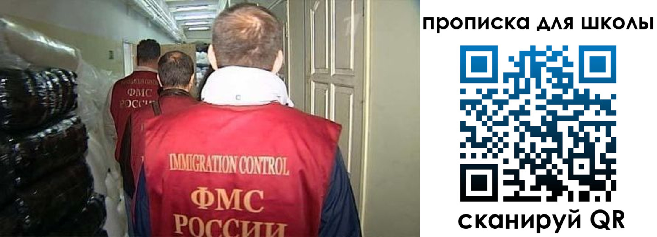 прописка гарантия в Сочи