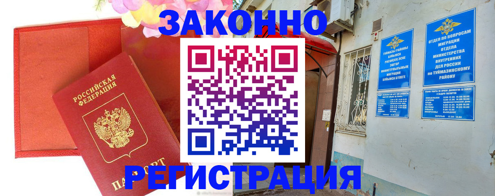 временная регистрация адрес в Сочи