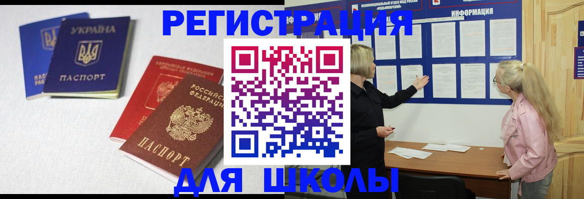 временная регистрация купить в Сочи